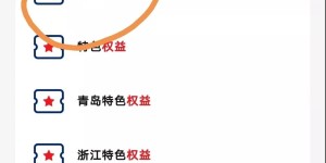 银联白金卡 终于让你支棱起来1次！