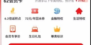 云闪付付费会员开启 竟然少了这个重要特权！