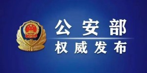 来自12381的短信，请务必留意！