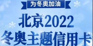 紧跟奥运会步伐，5倍积分卡上线，还有各种权益可享