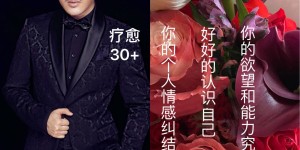 明星跨界传奇人物Ian马宁