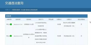 开车回家，高速上不注意这些“陷阱”，分分钟罚款扣分