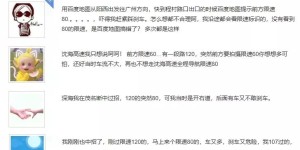 开车回家，高速上不注意这些“陷阱”，分分钟罚款扣分