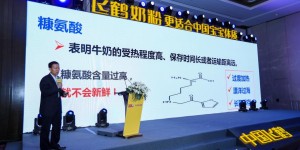 飞鹤“双链融合”战略正式启动 科技创新推动核心技术自主掌控