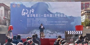 西藏拉萨：G219旅游院线电影《一路向南》开机