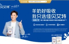 佳贝艾特牵手智慧奶爸黄磊，用优质产品深耕品牌形象