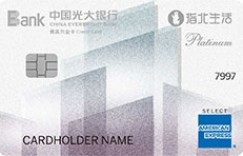 光大银行运通指北生活联名信用卡有哪些权益 海淘购物返利