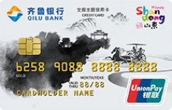 齐鲁银行好客山东文旅主题信用卡有哪些权益 0元游齐鲁