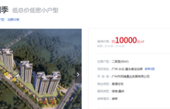 集中供地】合景泰富首批供地0收获 广州宅地储备不算充足