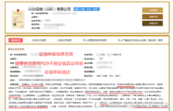 哪些信用逾期记录不能修复？提交征信异议申诉