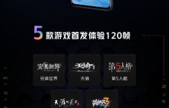 首发120帧崩坏3！iQOO Neo5高刷适配名单公布