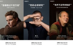 打造国际高端旗舰，OPPO Find X3豪华代言阵容公布