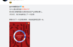 不止手机和平板，小米发布会还将推出新一代空调