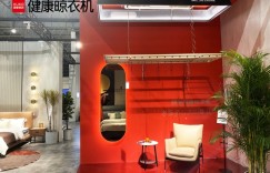 顾家健康晾衣机亮相国际名家具（东莞）展览会，引领晾晒新方式！