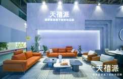 2021东莞家具展|天禧派火力全开，大放异彩！