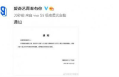 《青春有你3》延期播出 第11期推迟时间什么时候播放