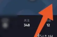 抖音怎么开橱窗 抖音橱窗带货开通流程方法介绍