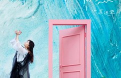 苏运莹创作单曲《南燕》上线 给你落单不孤单的勇气