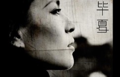 骑行与音乐都是出口 毕夏《Say It Again》释放挣脱束缚的力量