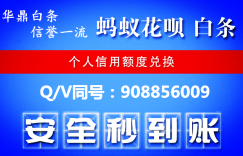 美团月付额度怎么套出来?把钱提出来消费的方法