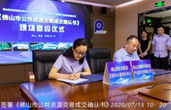 大湾区智能制造又迎标杆，南海平谦国际智慧产业园正式登陆