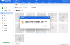 爱思助手无法预览和导出照片解决办法