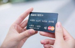信用卡变呆帐怎么办 信用卡变呆账的后果