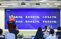 雷军能干，我也能！又一互联网巨头官宣造车