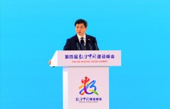 中国电信董事长柯瑞文:深化数字福建建设，开启数字中国新征程