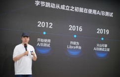字节跳动高速增长的秘密武器A/B测试正式公开