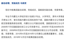 国航新总经理到任，去年为何亏损144亿