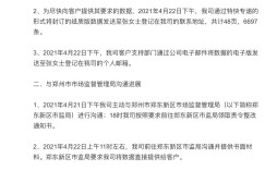 特斯拉再发声明：愿意在全国范围内任意有资质的权威检测机构进行检测