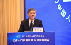 李稻葵：虽然我国人口总量已达峰，但人力资源总量在2040年前持续增长
