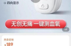 10元可批发！血氧仪需求爆发仍难拉动相关企业业绩