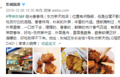 继光香香鸡：外焦里嫩 香气四溢