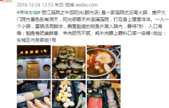 庭院式云南火锅—丽江庭院之午后阳光