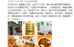 百年小吃店，吃一口就停不下来