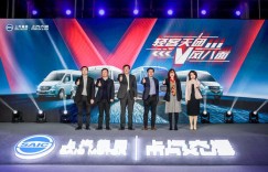 上汽大通MAXUS四款轻客新车上市