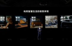 华为全屋智能发布会：发布多款智能产品 全新Mate系列显示器亮相