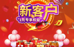 【光大】白金卡新户“一元购”首刷礼