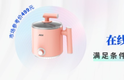 【兴业】新客户在线办卡 赠ACA多功能电煮锅