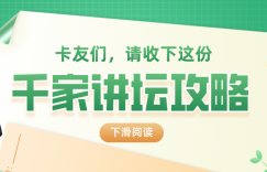 农行代码从520001变成100000？你想知道的都在这里！