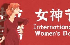 乘风破浪？女神信用卡的正确打开姿势！