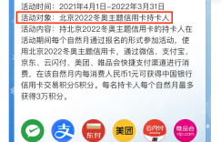 10倍积分取消，3倍积分上线！你还玩吗？