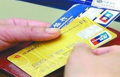 观望！信用卡透支利率“解绑”80日：银行费率按兵不动