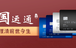 【收藏】美国运通信用卡，看这篇就够了！