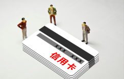 请珍惜来之不易的二次分期机会