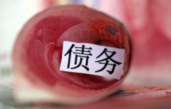 债务逾期后的几点处理建议
