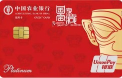 农业银行信用卡发行三星堆青铜人面具纪念版卡