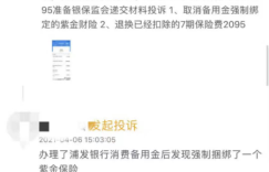 捆绑乱象频发 “信用卡＋保证保险”惹争议